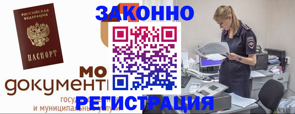 временная регистрация для всех в Сортавале